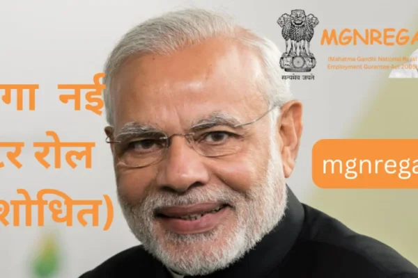 MGNREGA & NREGA Mobile Monitoring System. nrega