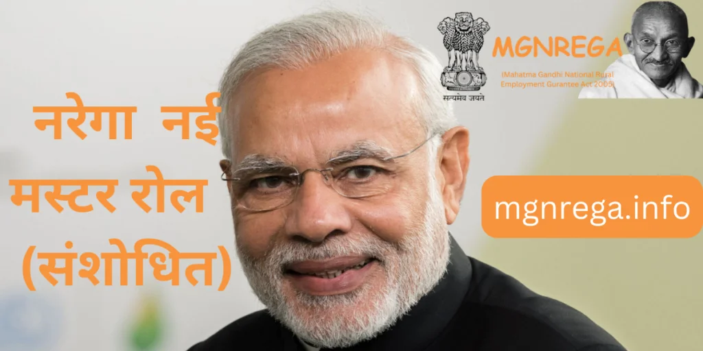 nrega