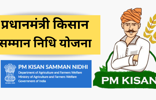 PM-KISAN: A Game changer Step for Farmers' Welfare